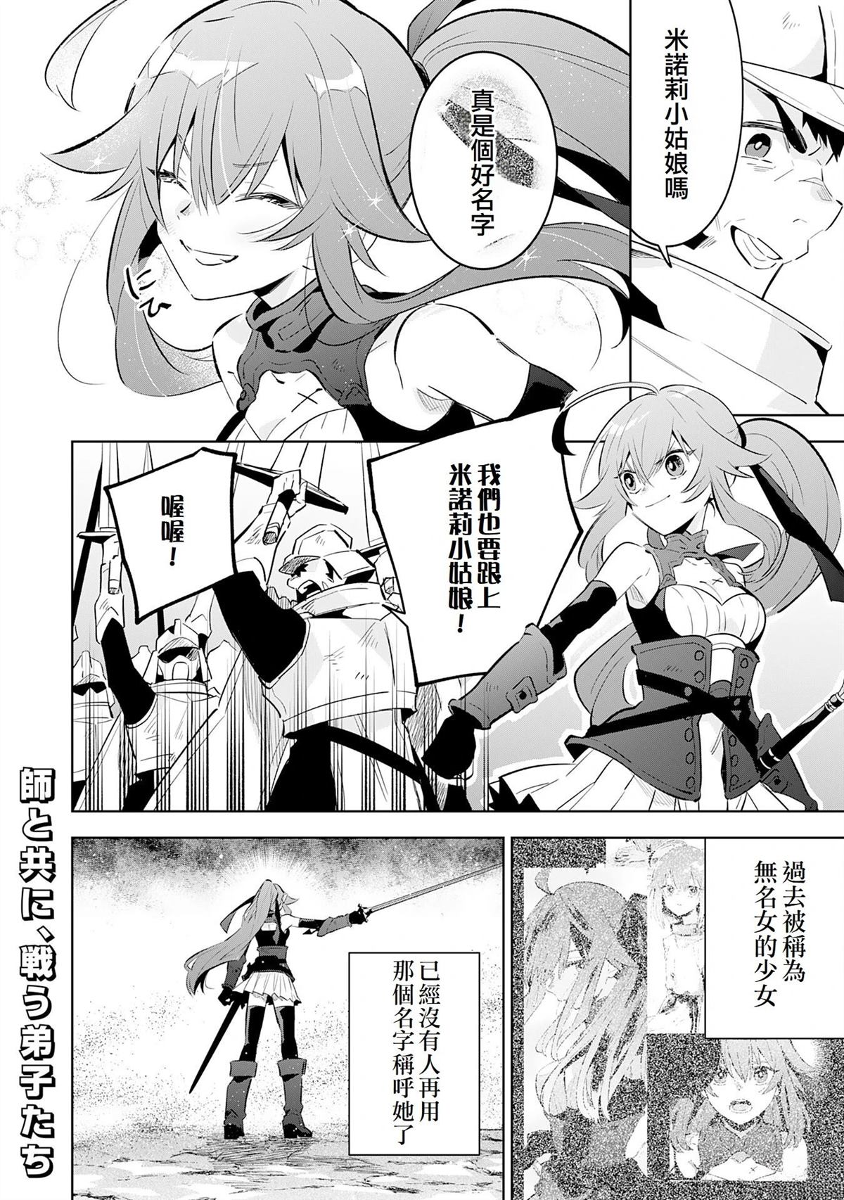 第23话26