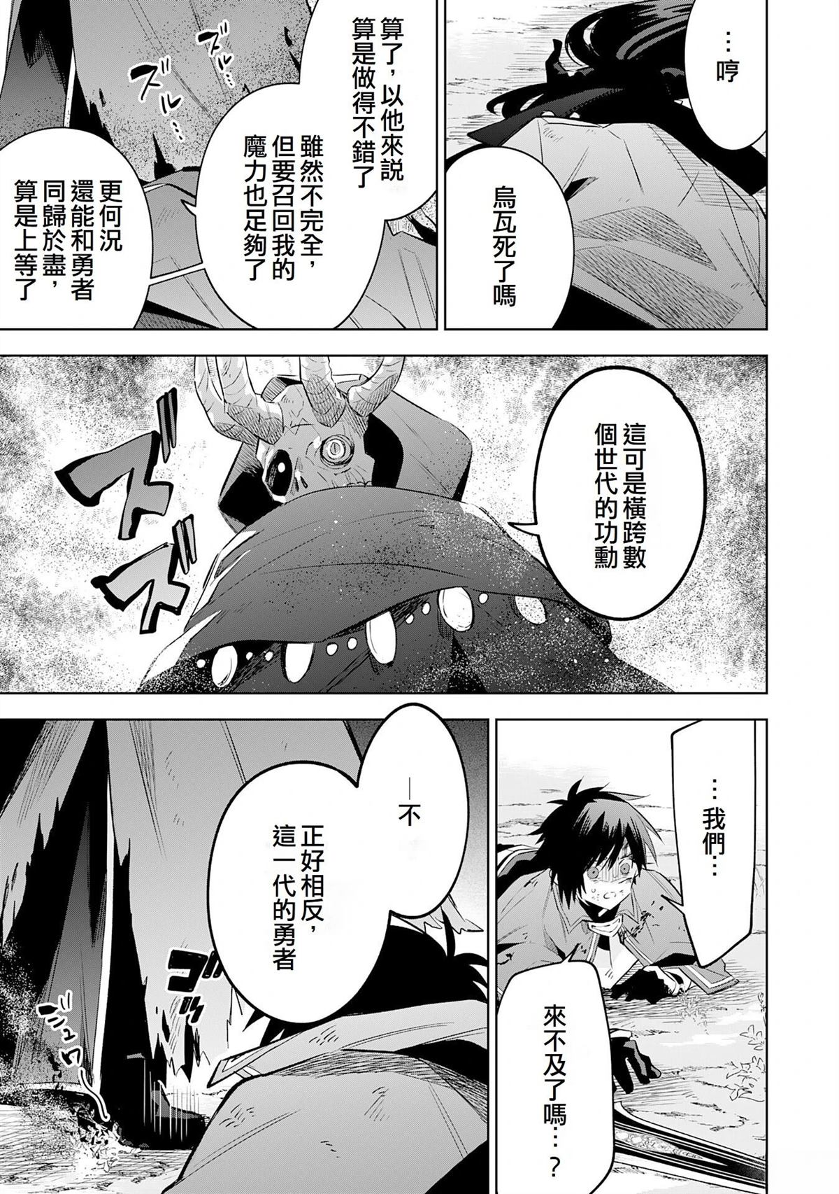 第23话4