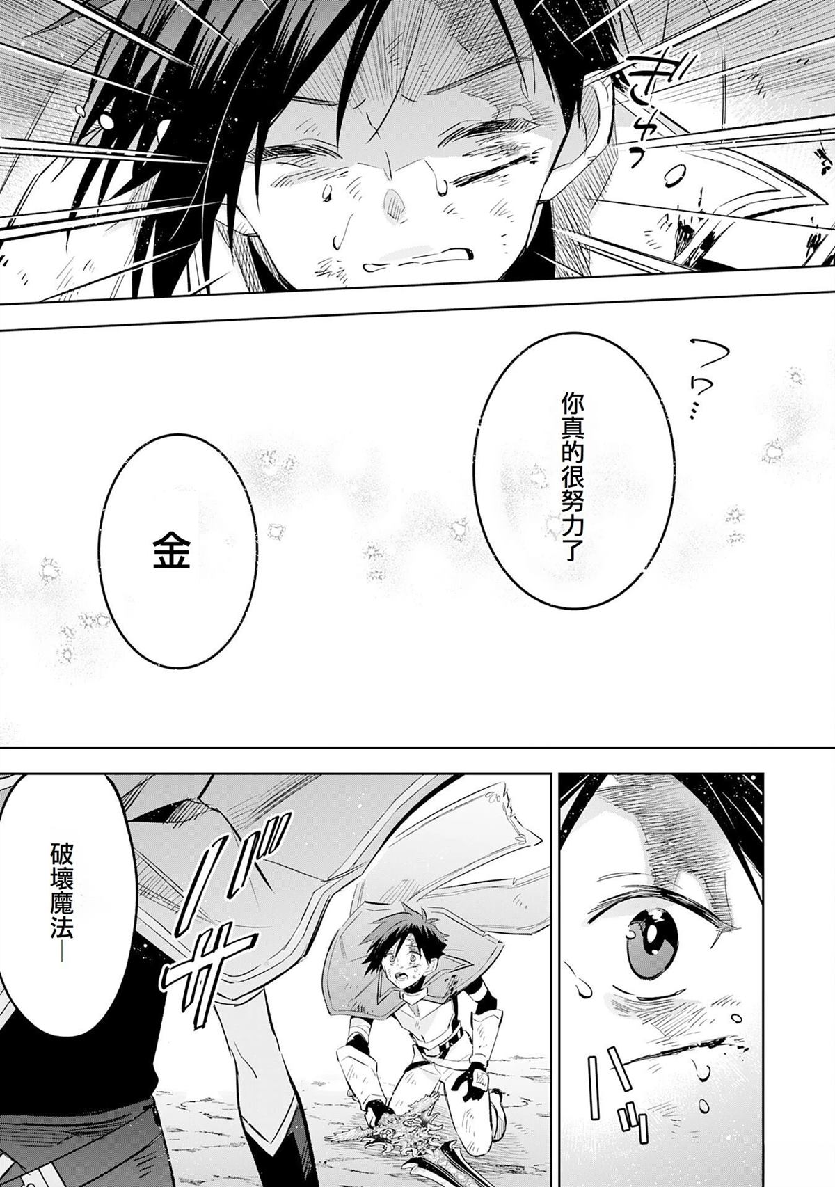 第23话8