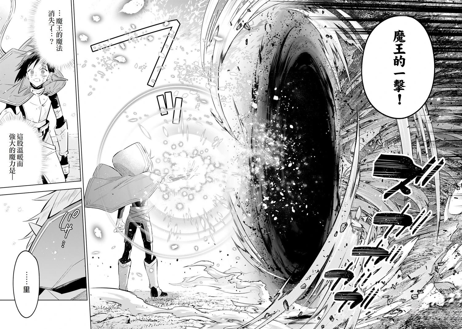 第23话9