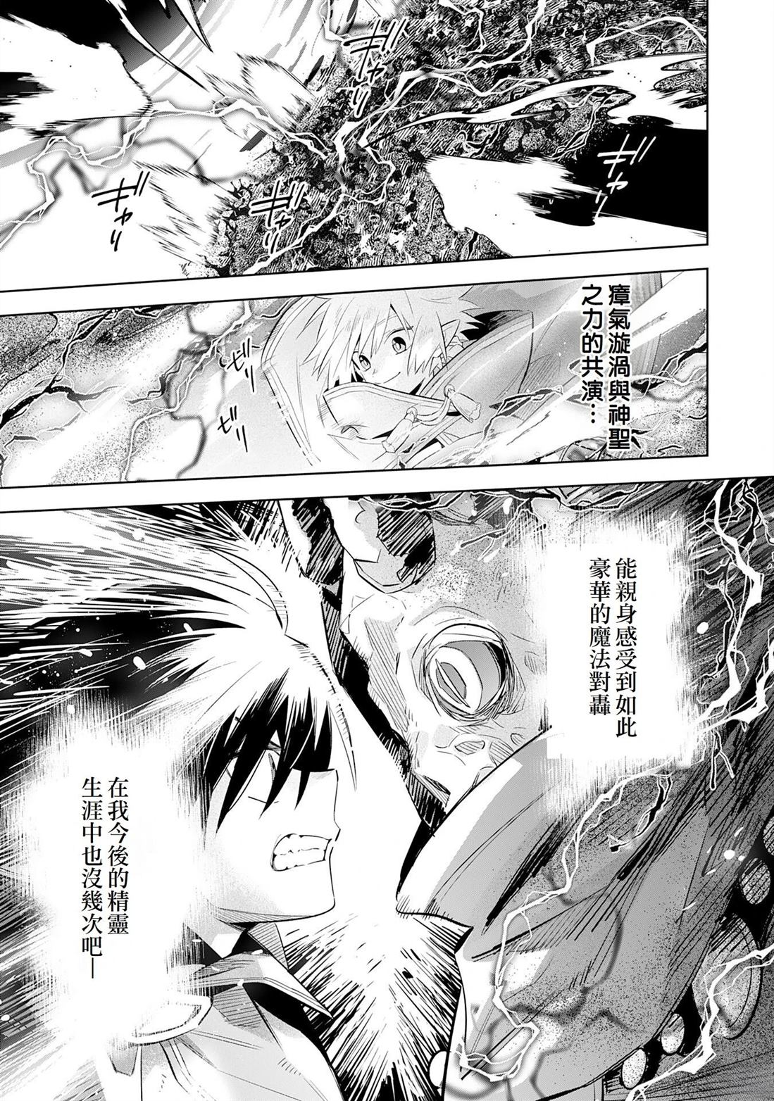 第24话10