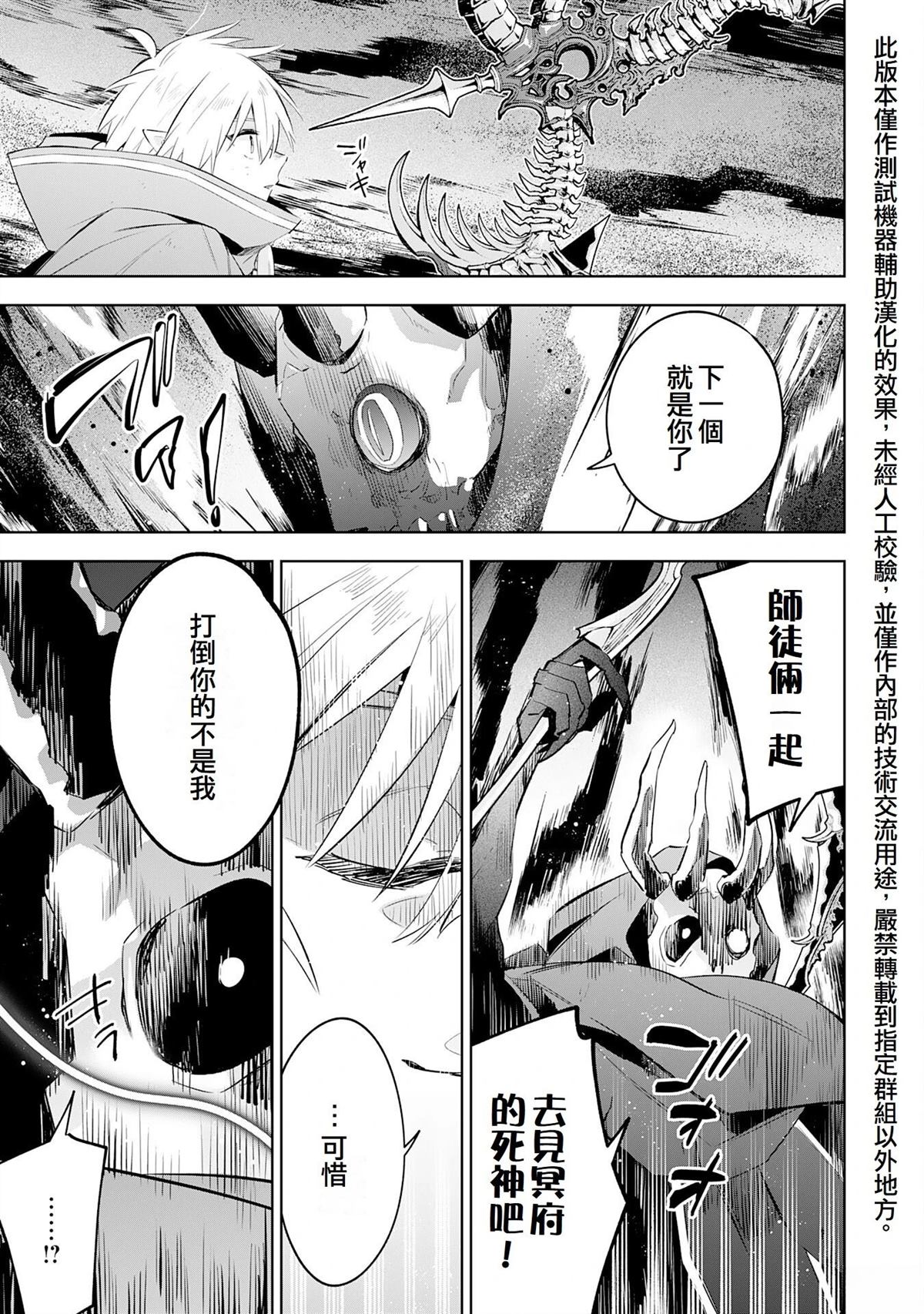 第24话16