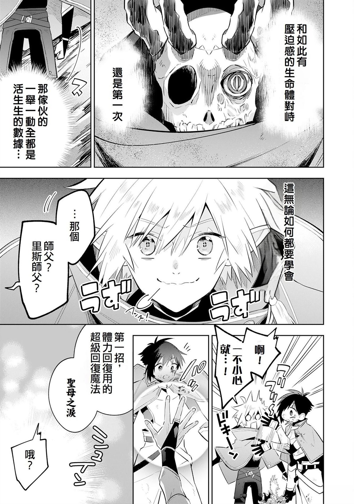 第24话2