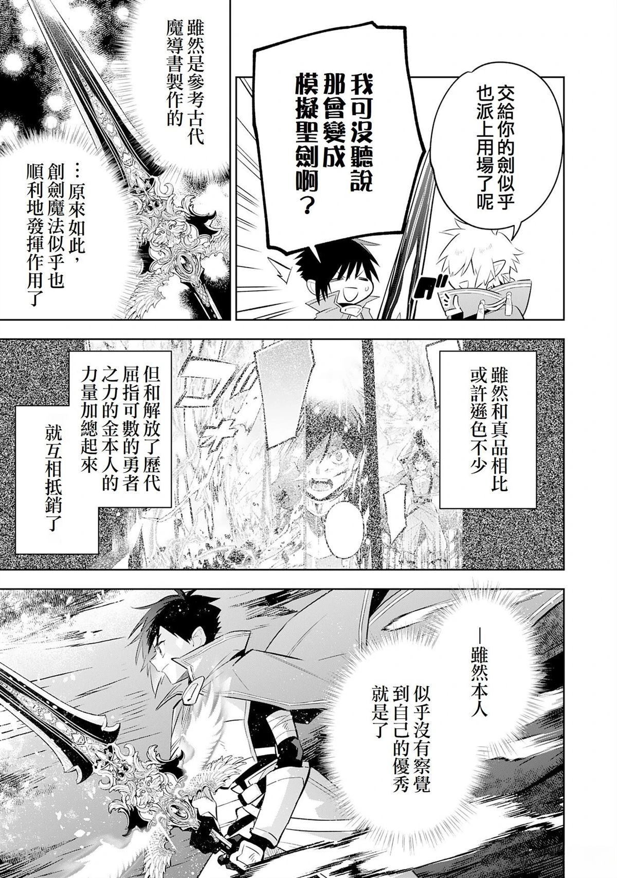 第24话4