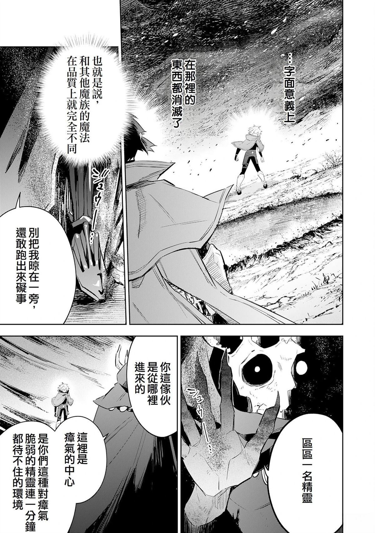 第24话6