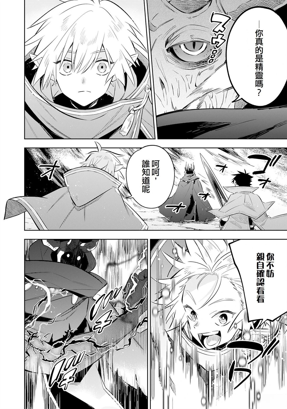 第24话7