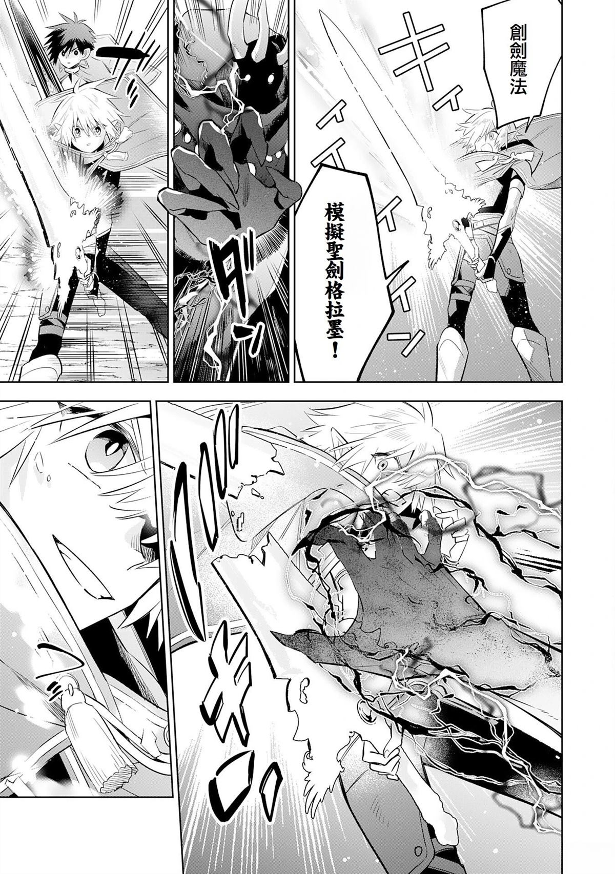 第24话8