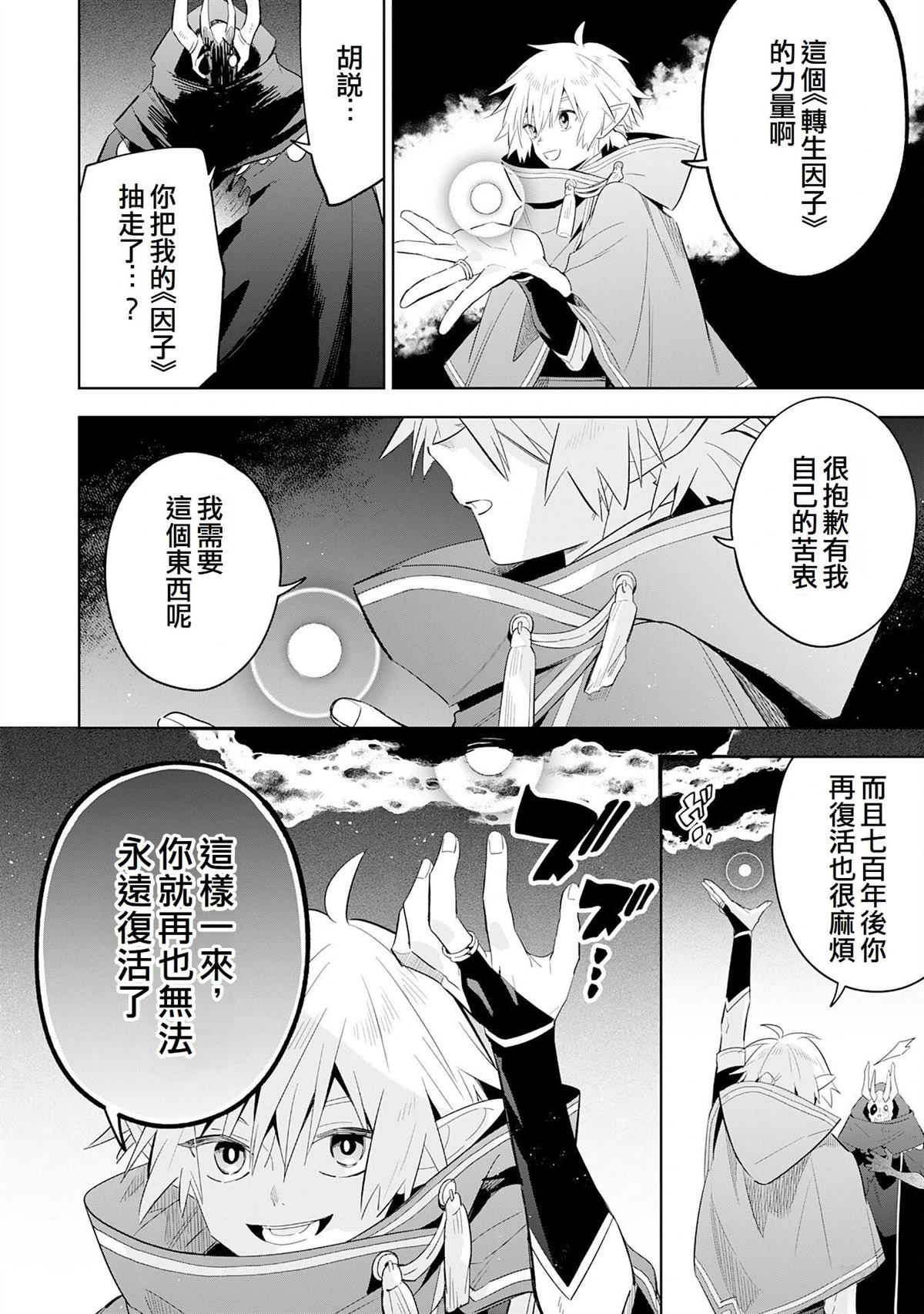 第25话11