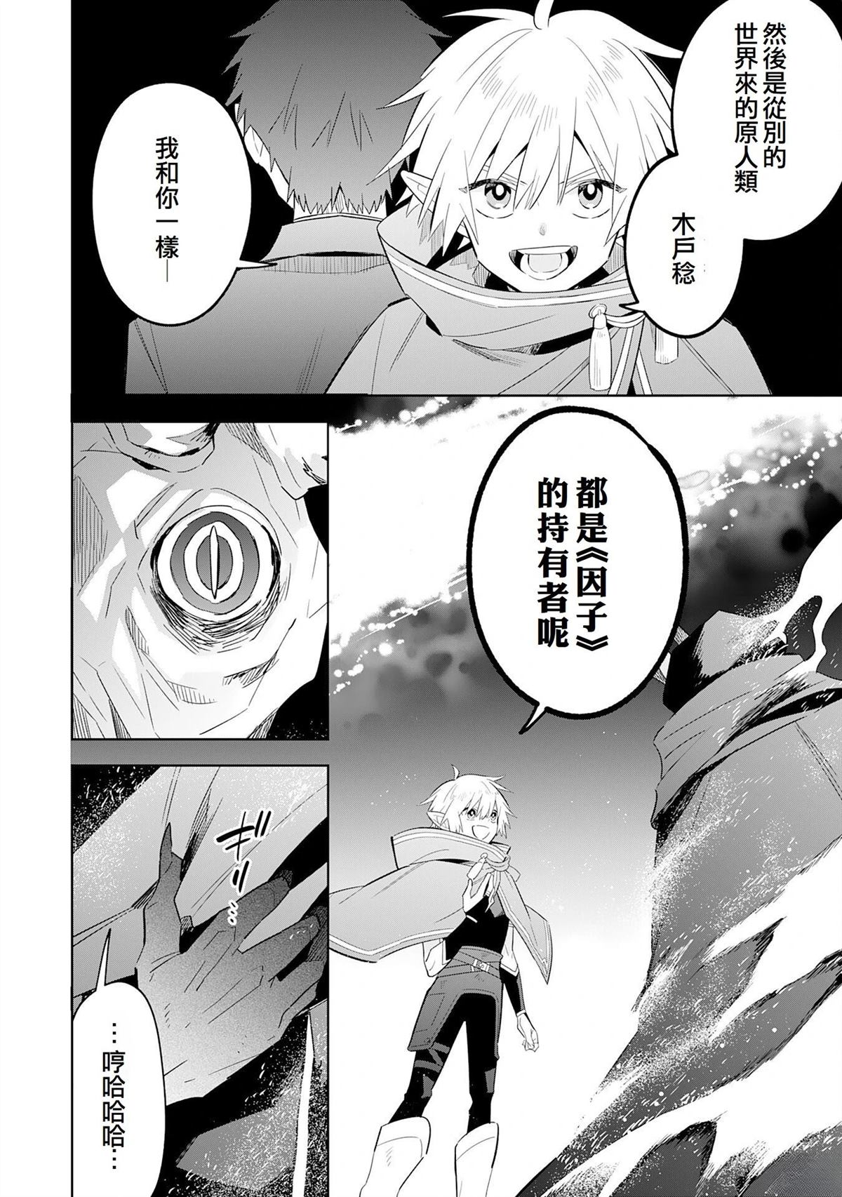 第25话13