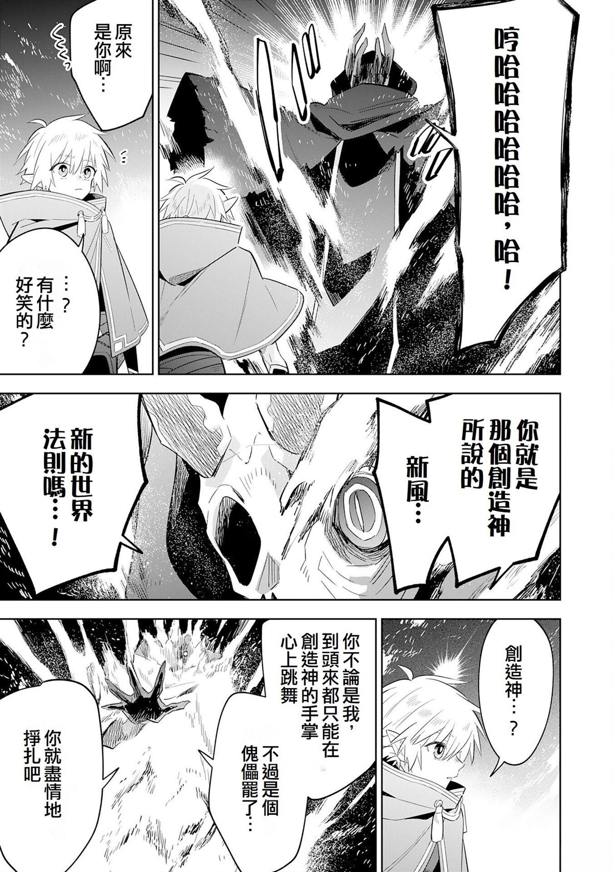 第25话14