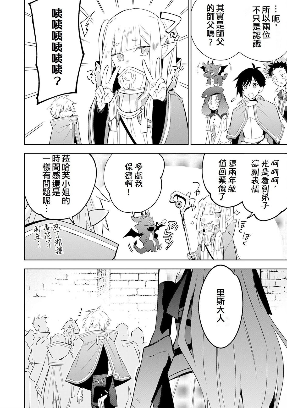 第25话19