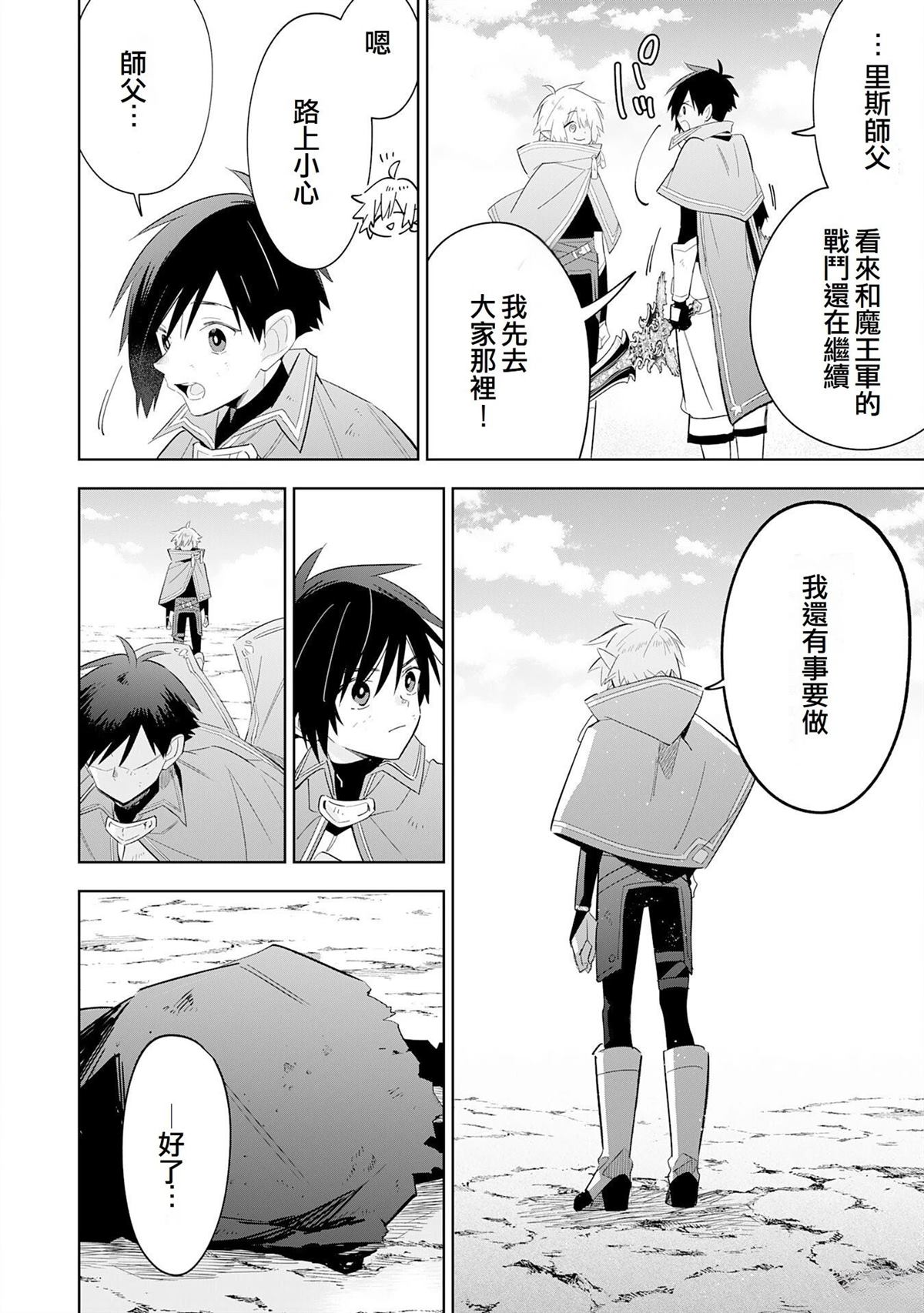 第25话3