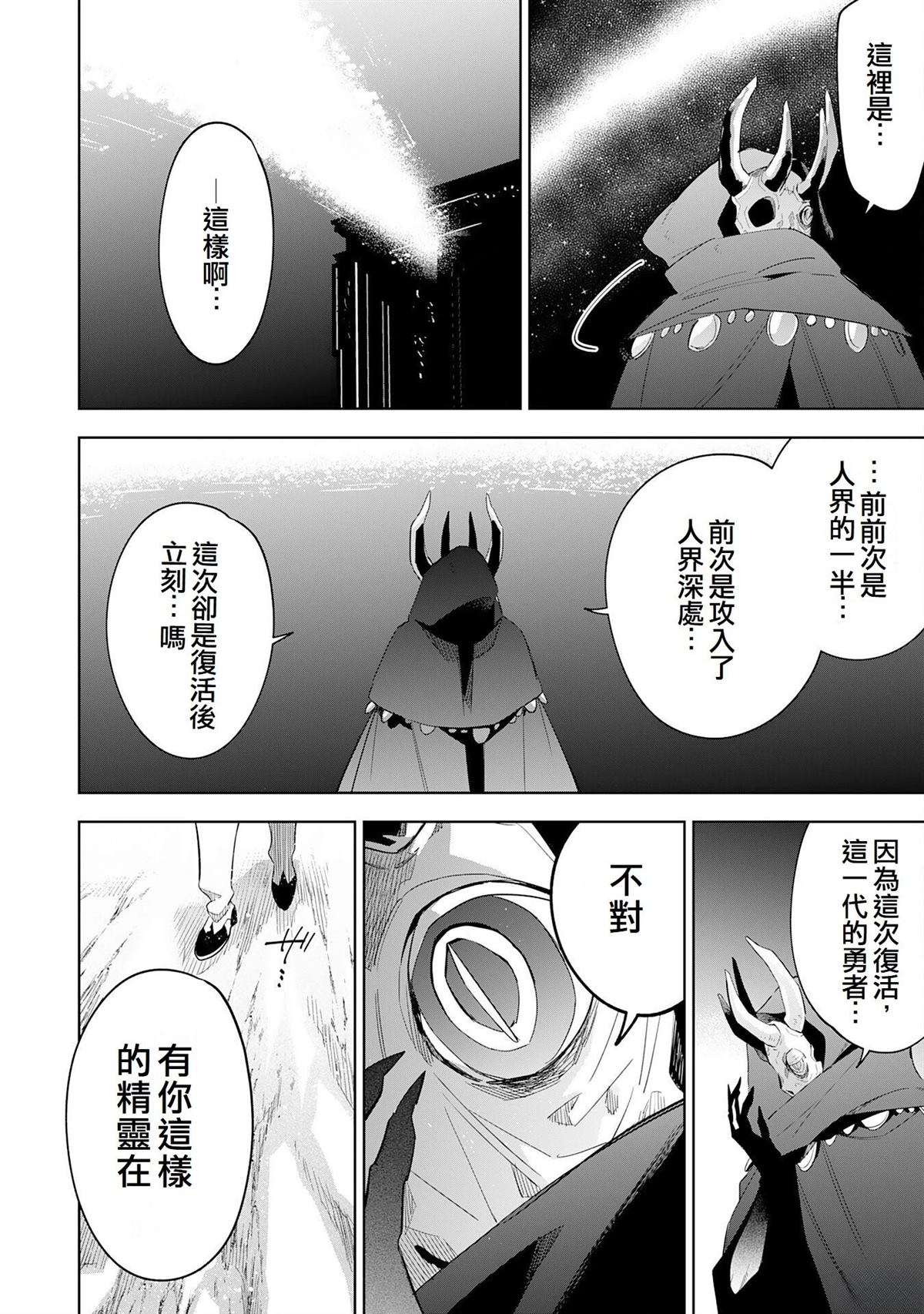第25话5