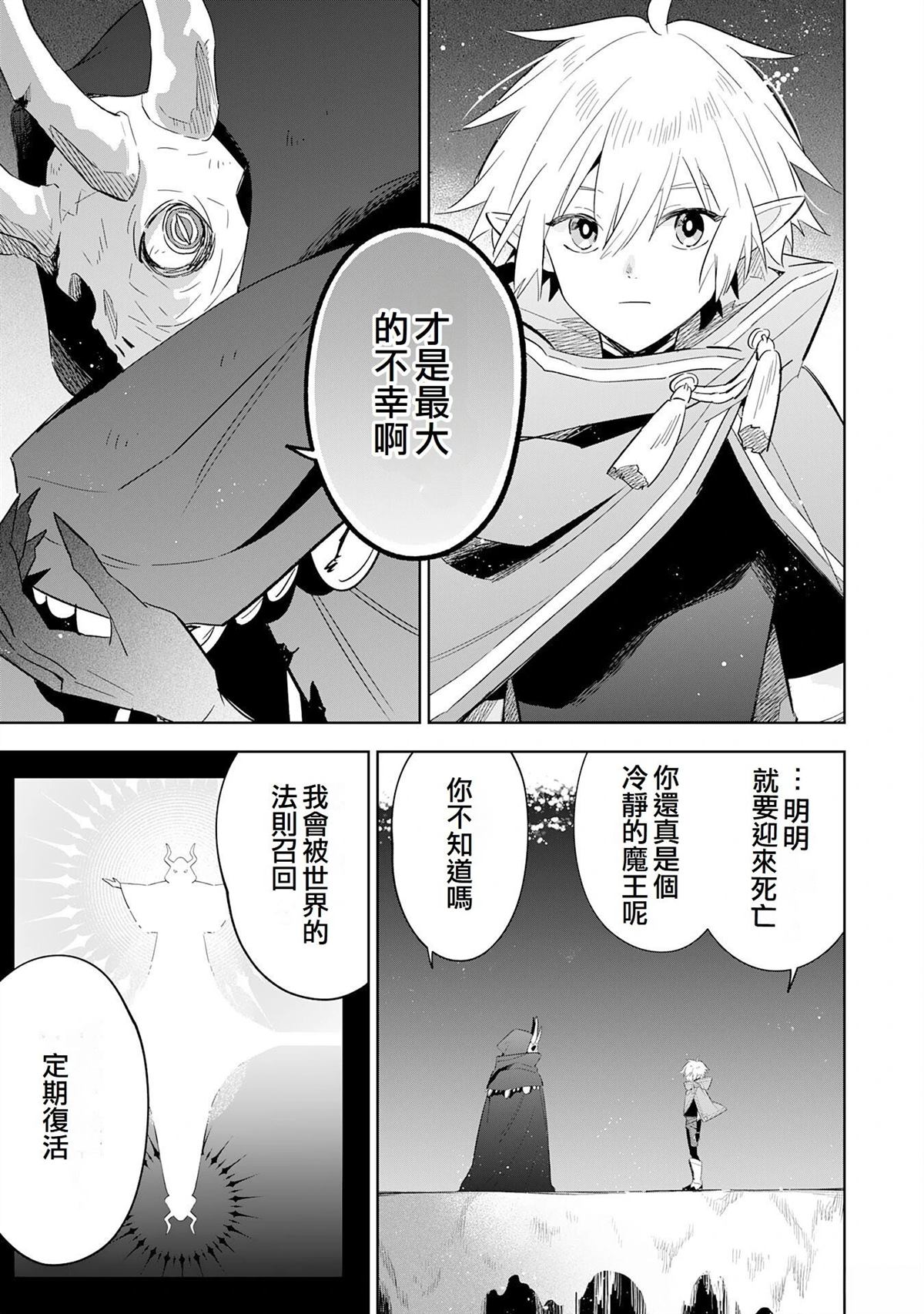 第25话6