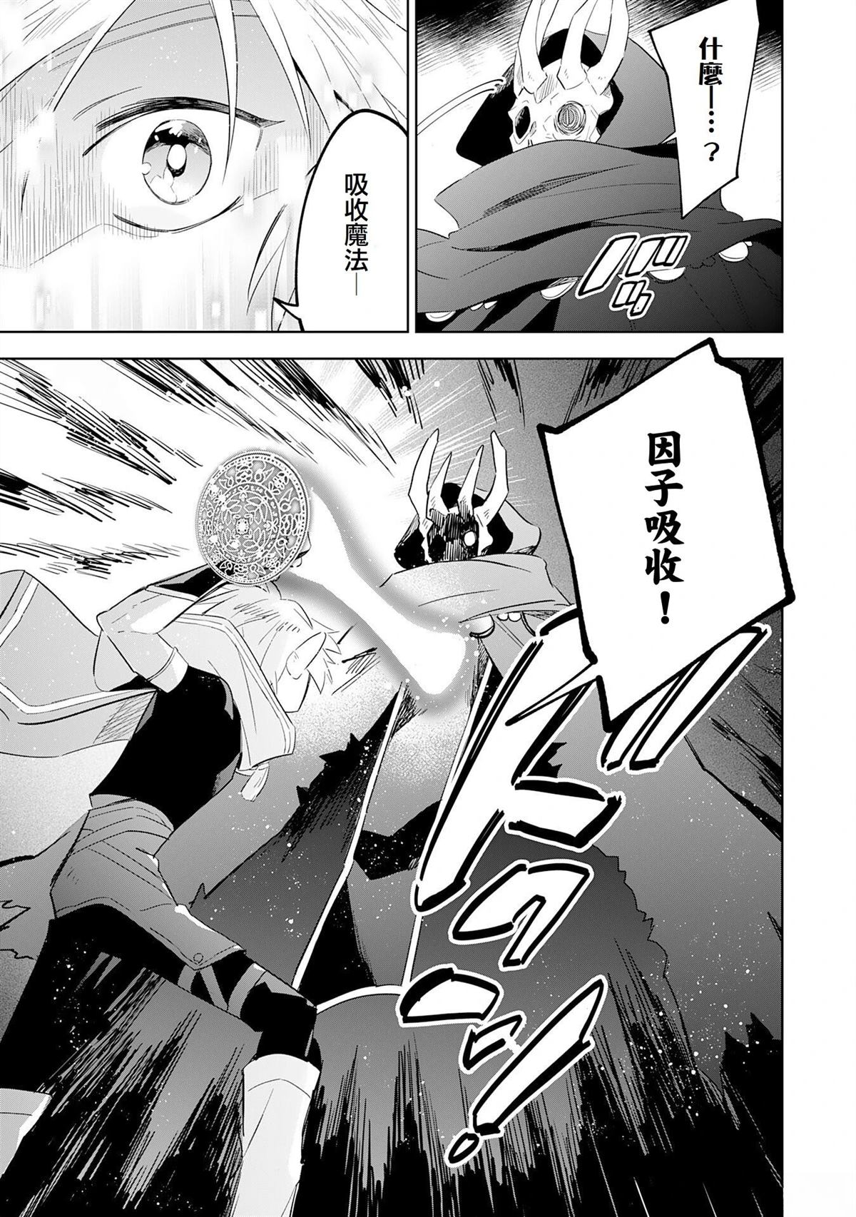 第25话8