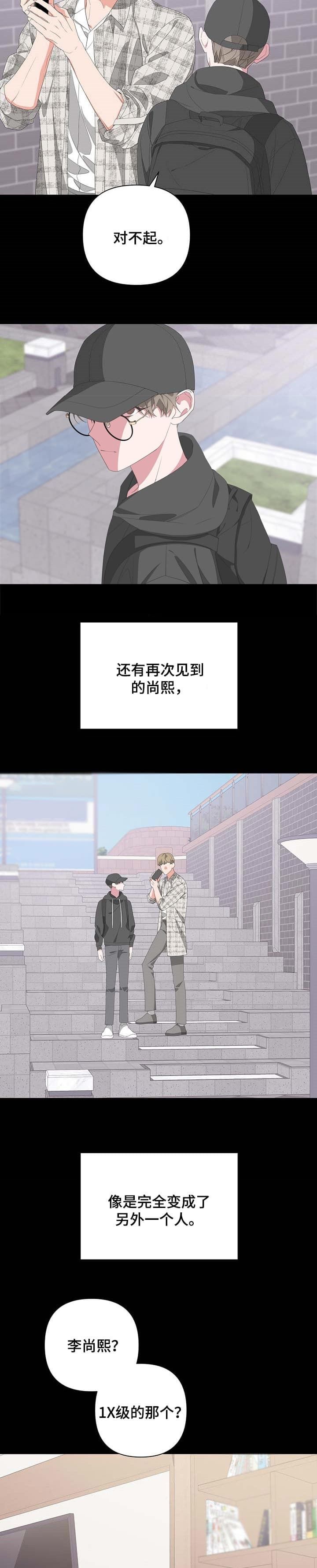 第71话6