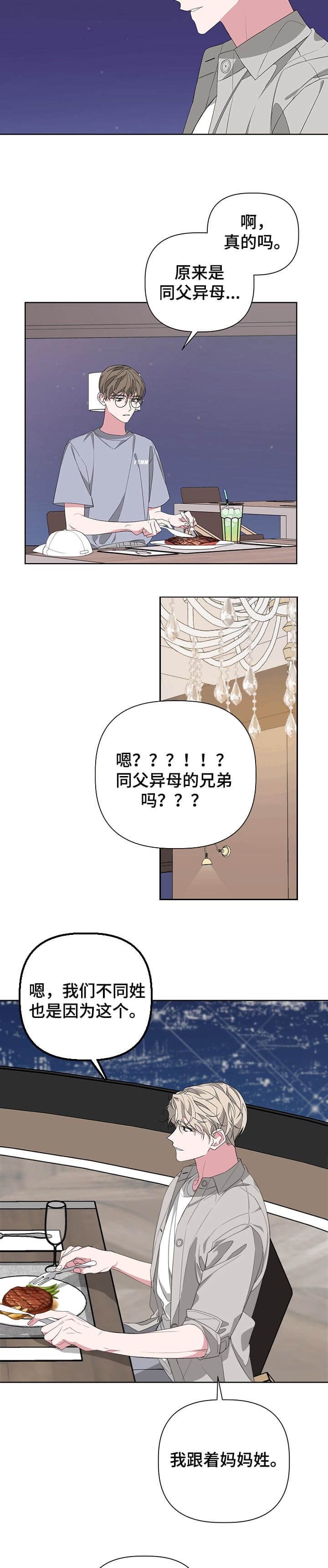 第53话8