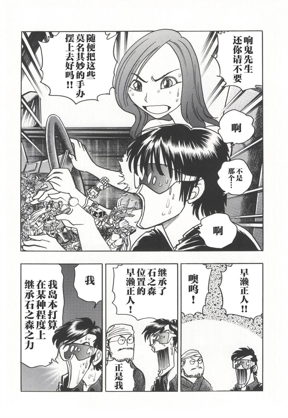 第1话10