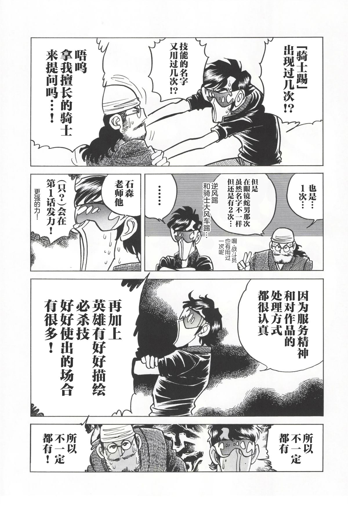 第1话23