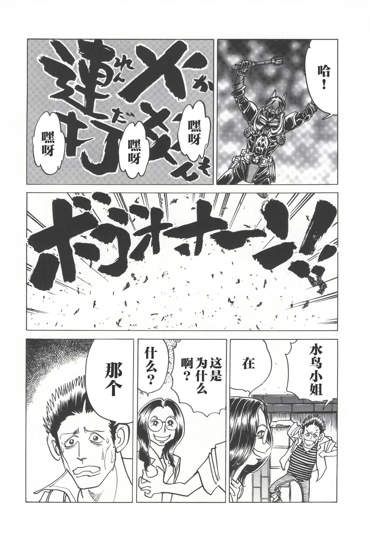 第1话34