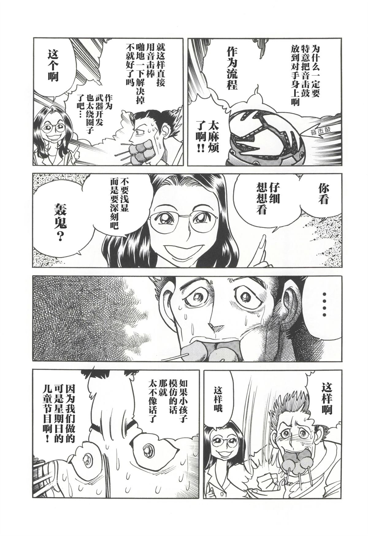 第1话35