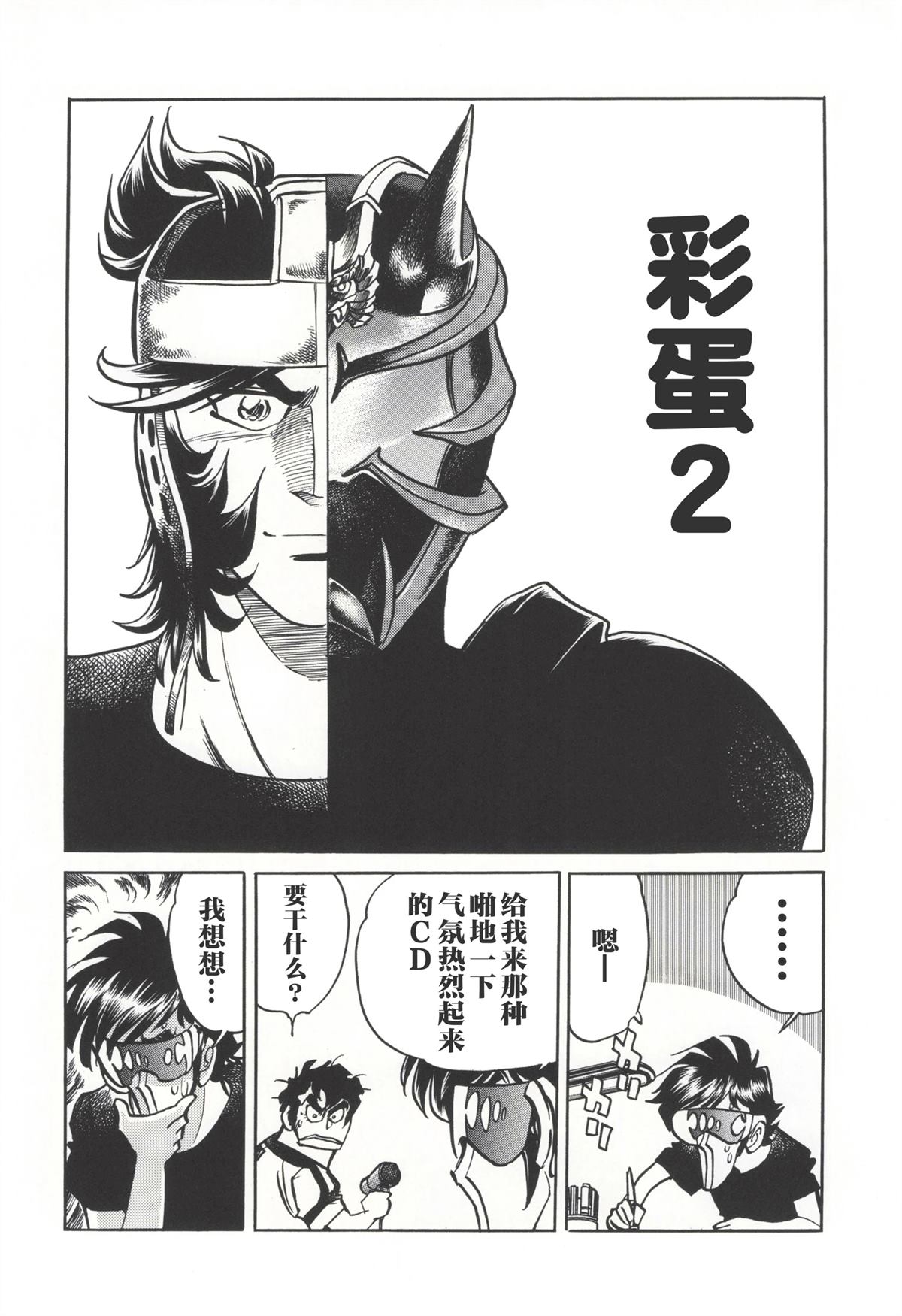 第1话46