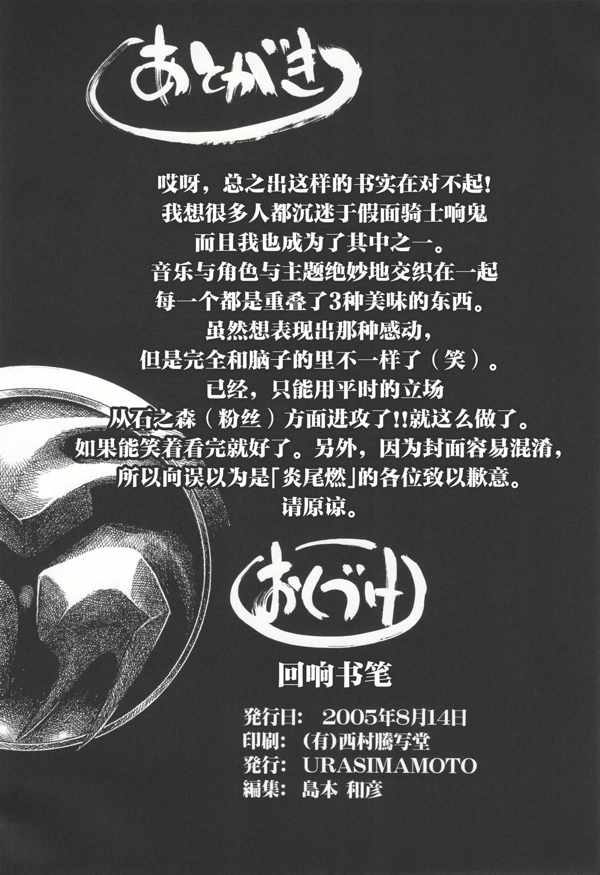 第1话50