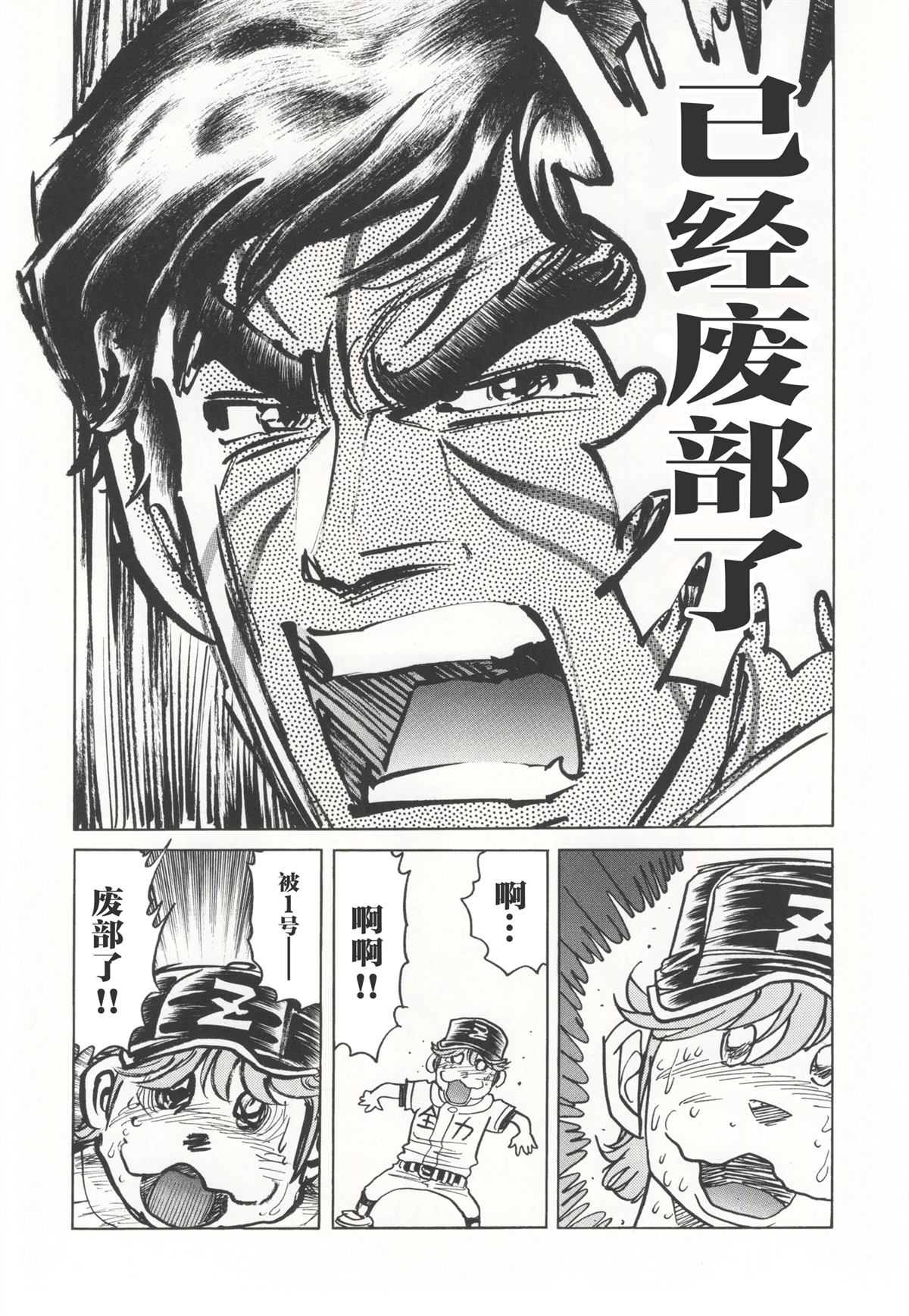 第1话8
