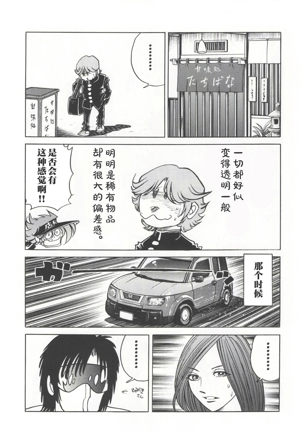 第1话9