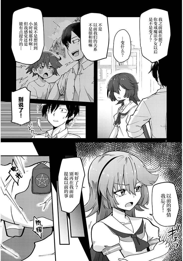 第3话2