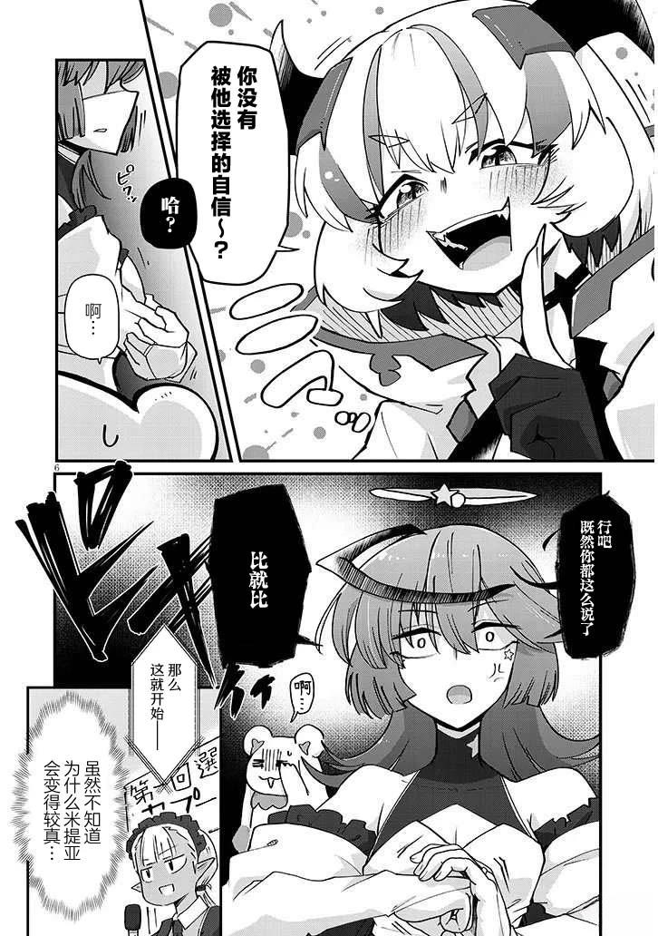 第3话5
