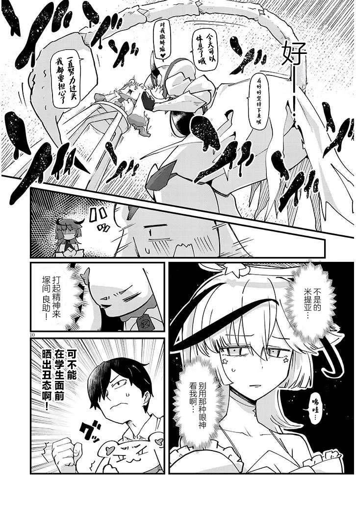 第3话9