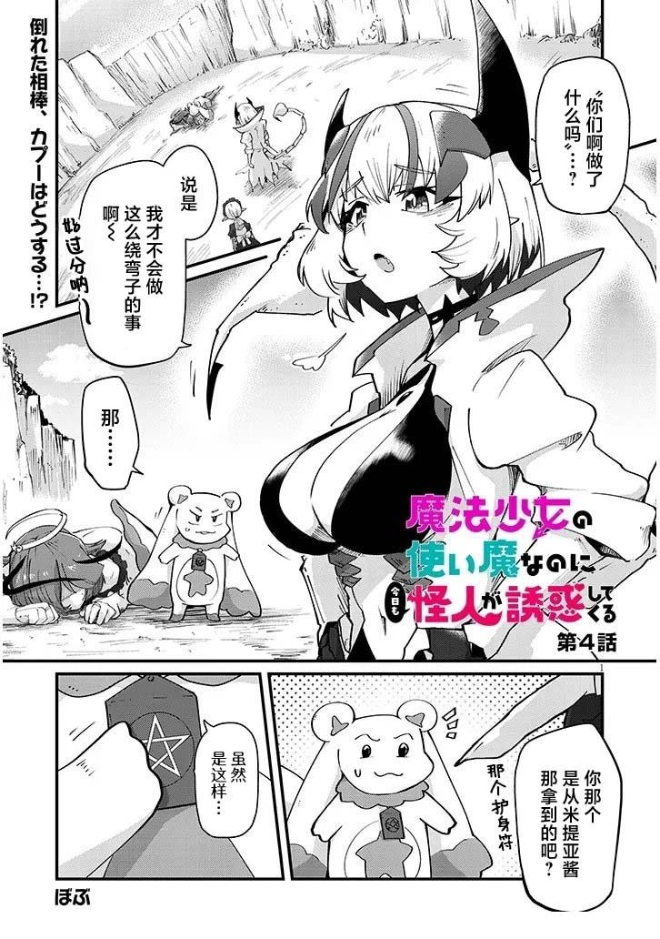 第4话0