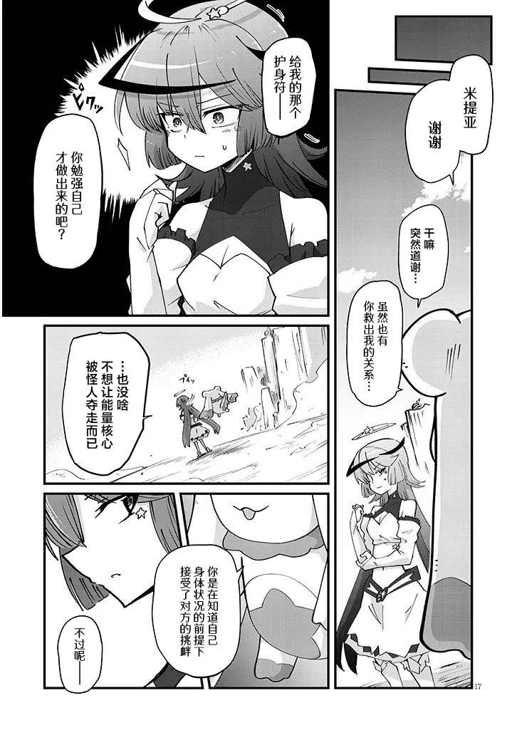第4话16