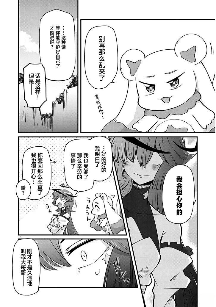 第4话17