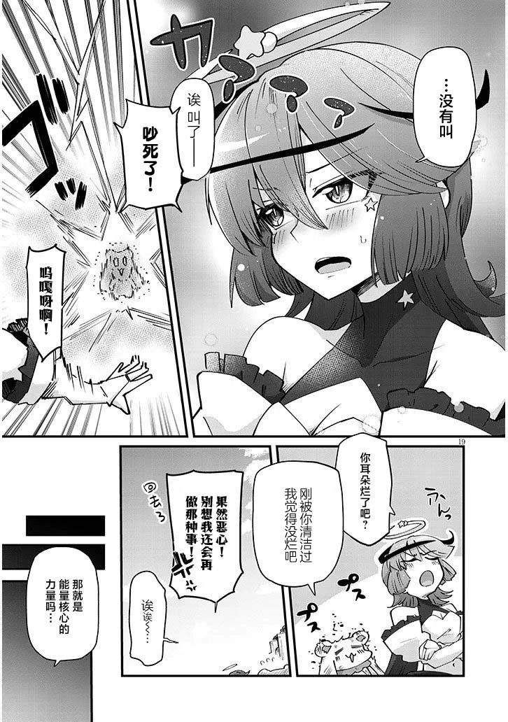 第4话18