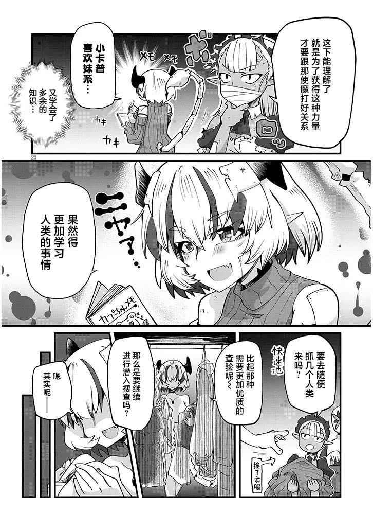 第4话19