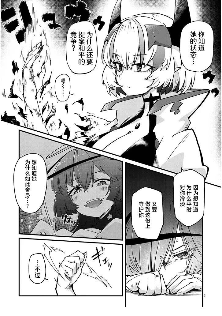 第4话2