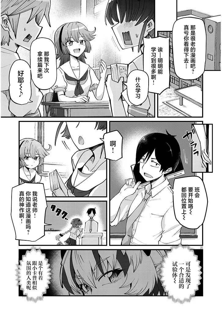 第4话20