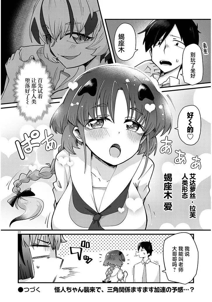 第4话21