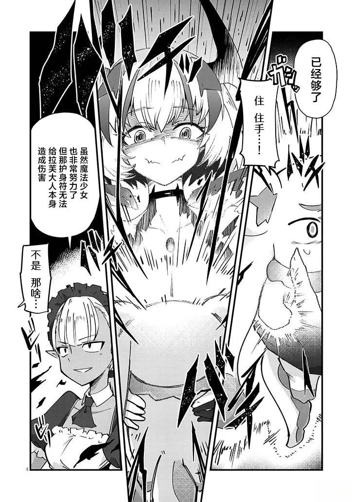 第4话3