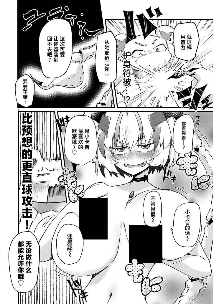第4话5