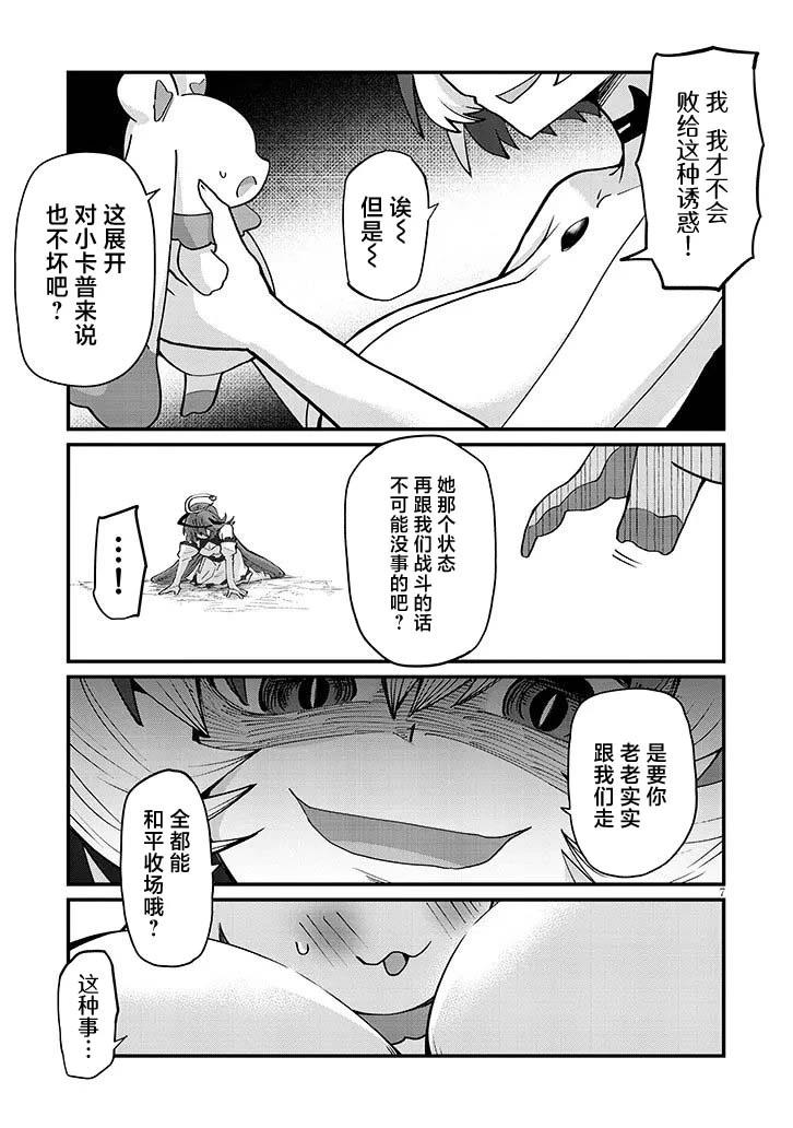 第4话6