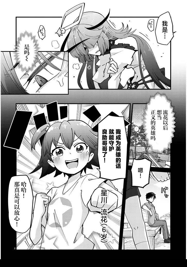 第4话7