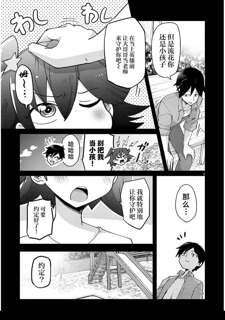 第4话8
