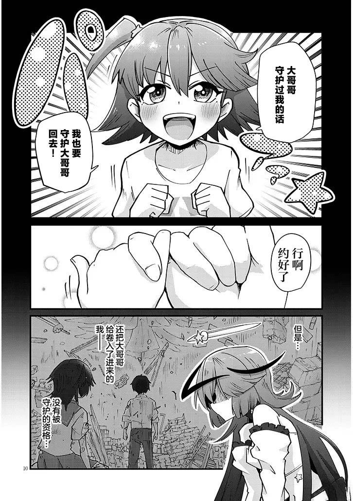 第4话9