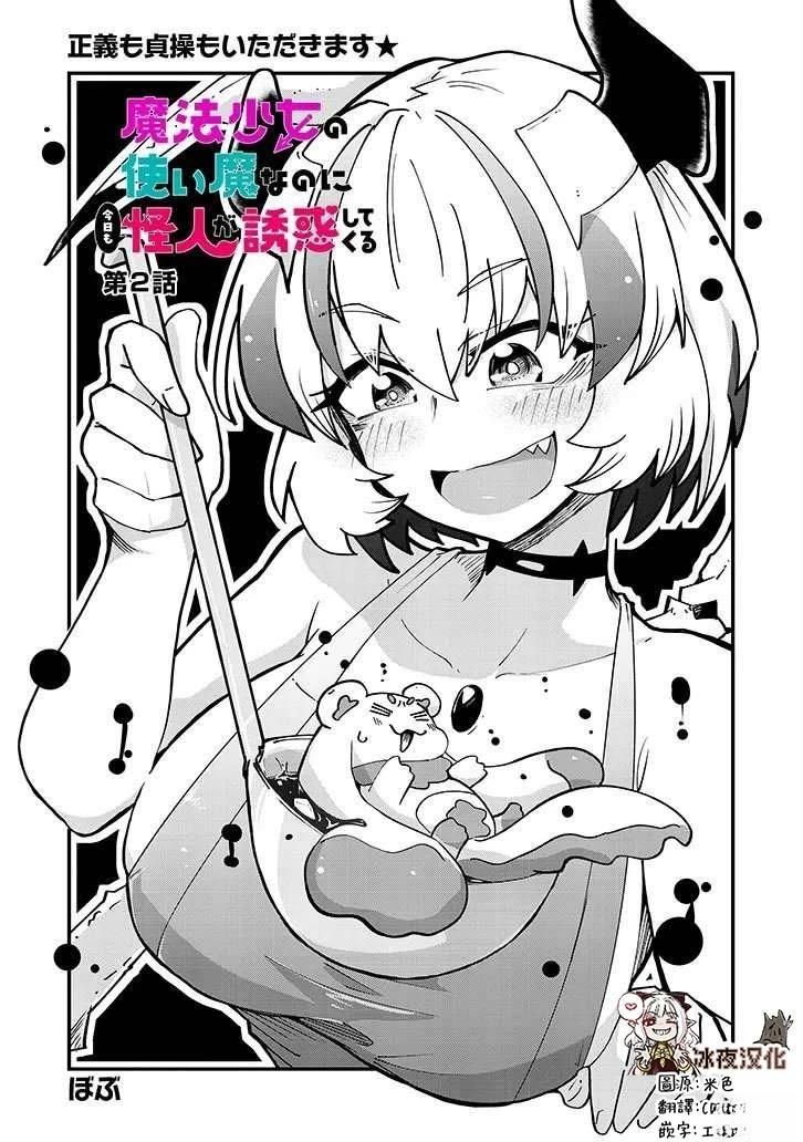 第2话2