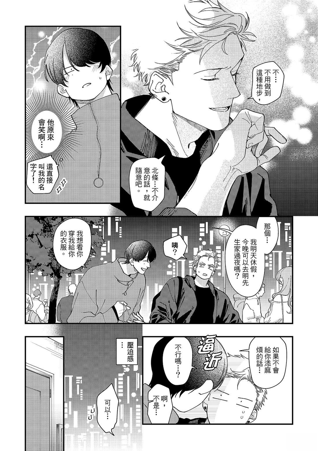 第2话15