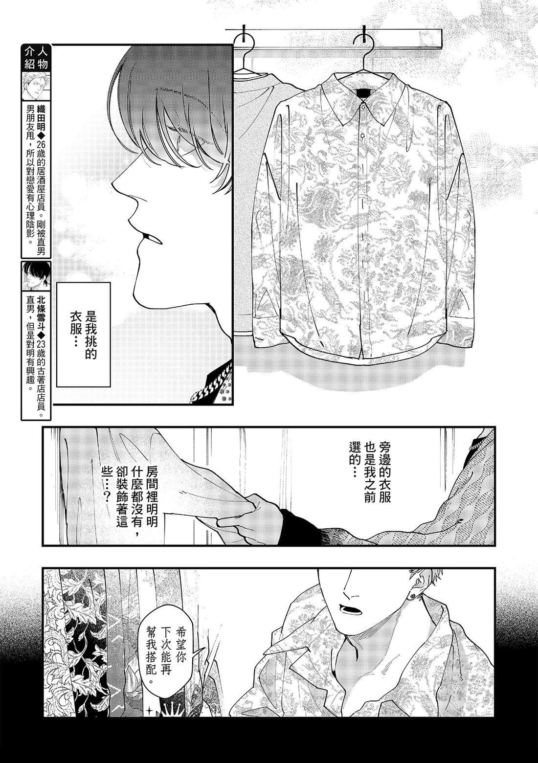 第2话3