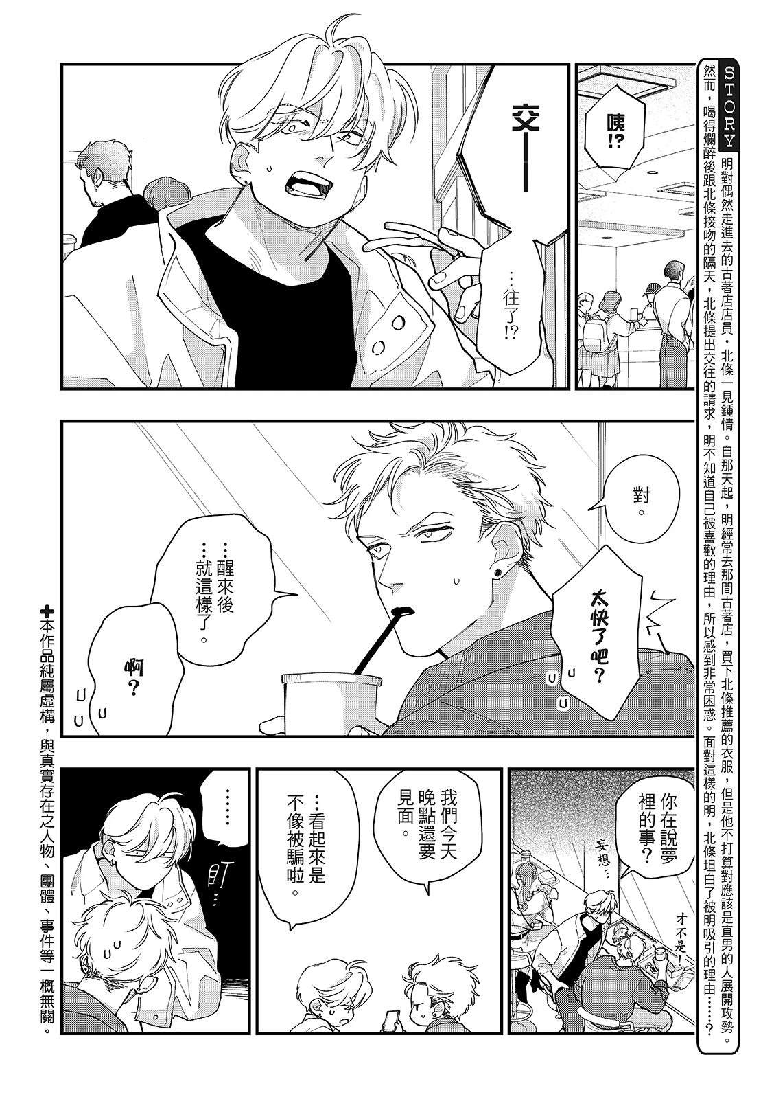 第3话1